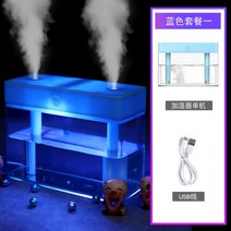 무중력 어메이징 가습기 세척쉬운 통세척 예쁜 수족관 감성 무드등, 블루/1000ml/이중노즐/usb 케이블