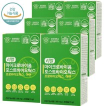 리얼 마이크로바이옴 포스트바이오틱스 프로바이오틱스 유산균 사균체 30 캡슐 x 6박스 6개월분 50억 건강 기능 식품 대용량 식 약 처인증 락토 바실러스 가세리 루테리 개별포장