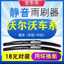 3단 와이퍼 볼보XC60 본공장 테이프 C30V40V60XC90 편 오리지널 뼈가 없다 237932320