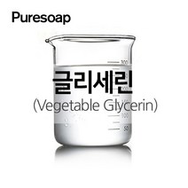 퓨어솝 글리세린 비누만들기 화장품만들기, 글리세린-1kg