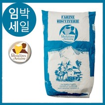 탑차배송 ll T-65 50kg(25kgX2포대) 프랑스 밀가루 레 물랑 단뚜안 빵만들기, T55(할인)+T65트래디션