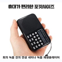 3온 미니라디오 녹음기 초소형녹음기3온 녹음기 라디오겸용 녹음장비 USB형 볼펜형 특수녹음기 연결 재생듣기 스피커사용, 상세페이지 참조, 상세페이지 참조