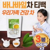 부모님 식후 건강차 바나바잎 추출물 TEA 차 티백