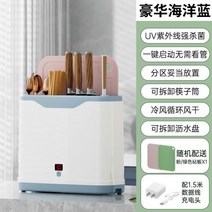 수저 살균기 식기 건조기 소독 칼 홀더 커팅 보드 젓가락 지능형 기계 가정용 소형 건조 통합 튜브 보관함, 오션블루(살균+풍건+도마)