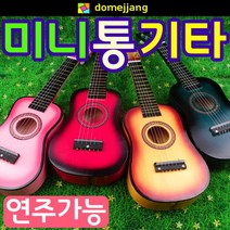 도매짱 미니 기타 클래식 포크 원목 베이스 통기타 어린이 장난감 (domejjang), 블랙, 미니기타