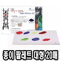 미젤로 종이파렛트 MPP-3089 대 20매 - 40904, 없음