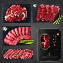 가야애우 소고기 특수부위별 12종 세트구성 골라담기
