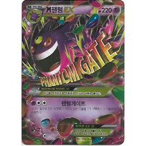B급-M팬텀EX 034 RR XY4 포켓몬싱글카드 팬텀게이트