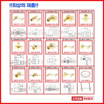우리컴 RF커넥터 SMB커넥터 SMB젠더 RF젠더 기판용SMB SMB플러그 어댑터 RG316커넥터 SMB케이블 안테나커넥터 RF단자 SMB잭 BNC SMA SMB MMCX RF UFL N M TNC 커넥터 콘넥타, 1개, ⑨ MCX-CSM-1.5