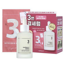 넘버즈인 3번 보들보들 결 세럼 50ml 기획(+3번 결 세럼팩 증정), 1set