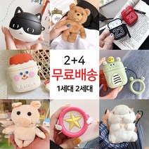 싸바싸바 2+4 에어팟 1세대 2세대 케이스, 47-악마곰돌이(블랙)