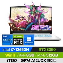 [사은품 증정!] MSI Sword GF76 A12UDX 화이트 가성비 고사양 배그 롤 오버워치 로아 에이펙스 17인치 게이밍 노트북 (코어i7-12650H/RTX3050), 윈도우11 포함, 8GB, 512GB, 코어i7