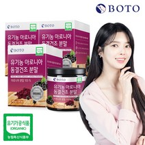 보뚜 유기농 아로니아 동결건조 분말, 3통, 100g