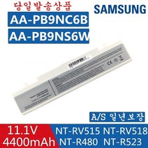 NT-RC510 AA-PB9NC6B AA-PB9NS6W NT300V5A NT301E4C NT301E5C NT301V3A NT301V5A NT305E4E 노트북 배터리, R428-화이트