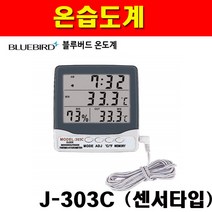 KSX 블루텍 온습도계 J-303C 4002033 센서타입 온도계 습도계 온습도계