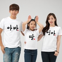 해피앤티 주문제작 반팔라운드 가족티 패밀리룩