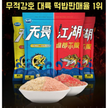진아쇼핑몰 낚시떡밥 민물 붕어 2+1행사, 엘로우