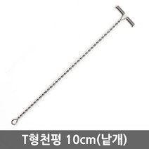 무한비투 T천평 자작채비 원투 낚시 편대, 1개, 10cm(낱개)
