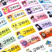 [디자인맑음] 방수네임스티커 신비아파트, 3장, 008S_신비이파트 소형