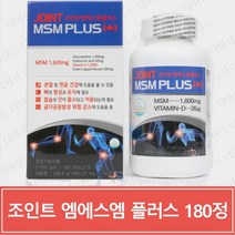 메디스팜 조인트 엠에스엠 플러스 180정 글루코사민 상어연골 녹색홍합추출분말 Opti MSM 프리미엄 관절 연골 건강
