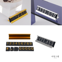 조립식 가격표 프라이스칩 편의점 마트 매장 가격표시기 4개 세트, 금색