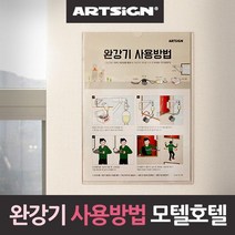 모텔 호텔 모텔 완강기사용방법 안내판 모텔 호, 없음