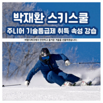 비발디파크스키강습4시간 TOP20 인기 상품
