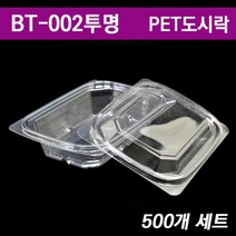 일회용반찬포장/ 샐러드용기/ 과일 도시락 BT-002 투명/ 500개세트