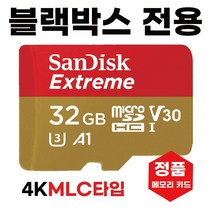 아이나비 FXD900 뷰 SD카드 블박메모리 MLC32GB