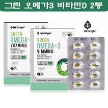 임산부 오메가3 비타민D 수유부 식물성 오메가3 미세조류 오메가3리 식물 임신 준비 비건 그린 60캡슐 2통