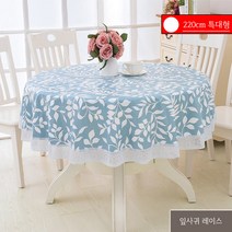 원형식탁보 방수-잎사귀 레이스 / 국내 당일발송-신데렐라 데코, 특대형(220cm)