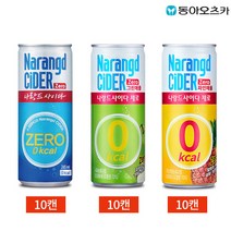 나랑드 사이다 제로 245ml 3종 30캔 파인애플 그린애플 오리지널, 상세페이지 참조, 상세페이지 참조