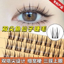 접목 세계 이중 뾰족한 루즈핏남자 피쉬 테일 요정 인조 속눈썹 작은 악마 자연 애니요정, 10mm