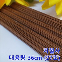 꽃철사 대용량 지철사 밤색(약720개) 무료배송/꽃포장, 720개