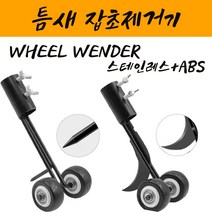 스테인레스 ABS 휴대용 틈새잡초제거기 WEEDER A/S 텃밭가꾸기 서서호미 보도블럭 잡풀제거 잔디가꾸기, WEEDER A