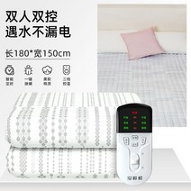 환절기 필수템 가정용 자취용 기숙사용 전기 담요, 14.이중줄무늬면진드기제거제길이1.8미터-너비1.5미터