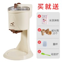 아이스크림기 소프트콘만들기 가정용아이스크림콘 수제아이스크림 icecream maker 자동콘기계, A