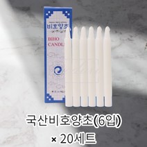 국산 특호초(6입)/ 20개-세트 제사 행사 공기정화 법당 불교양초 등등...., 국산 특호초(6입) / 20세트