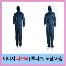 아야지 피스복 투피스 도장복 사상복