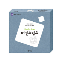 씨투엠에듀 머긴스 빙고 교구 + 미니수첩 증정
