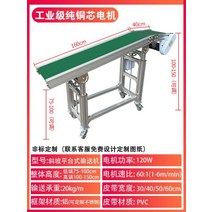 라인 소형 컨베이어 벨트 이동형 콘베어 자바라 정렬 평행 자동 공장, 400mm, (경사면) 길이 2m