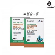 GREENLIPPED 뉴질랜드산 초록홍합 초롱잎 비타민D 2통