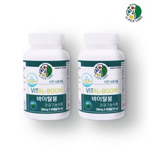 캐나다 알부민 아연 영양제 바이탈붐 고함량 글루콘산 아연 난백 알부민 로얄제리 산사열매 인삼 분말 캡슐 비탈붐 남성 여성 면역력 활력 에너지 보충제 효능 식약처인증, 바이탈붐x1통