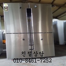 중고냉장고 중고양문형냉장고 중고삼성900리터냉장고 중고4도어냉장고 중고삼성냉장고 중고900리터냉장고