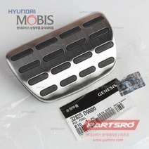 제네시스 G80 순정 브레이크 페달 크롬 패드 (32825D9000)