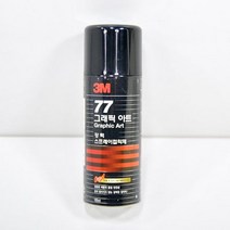 매직크린 3M 77스프레이 160ml