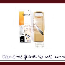 거한 [규촌키친] 거한금속 블리스키트 점보 채칼 120mm (안전손잡이포함 양배추채칼 양배추샐러드 오코노미야키 편썰기채칼 호박전 고구마전 고구마튀김 무전 가지튀김 스테인리스채칼 스텐채칼)