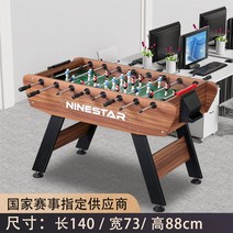 테이블축구 미니 게임 홈파티 보드게임 사커 게임기, 길이 1.4m 원목 패턴