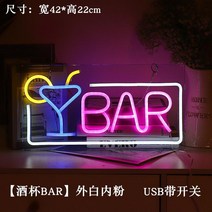 LED 네온사인 바 간판 네온 미니 전광판 인테리어 실내 조명, 단일사이즈, BAR