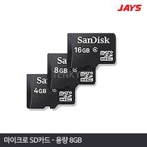제이스 효도라디오 SP-209 B898E BL-5C 배터리, 8GB TF메모리카드